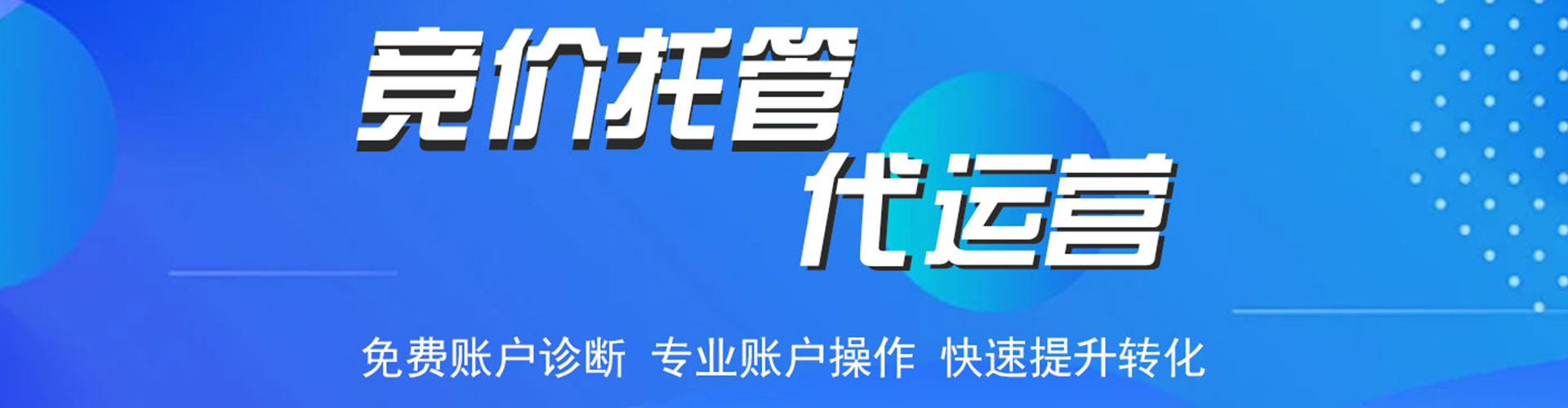 房山百度竞价包年
