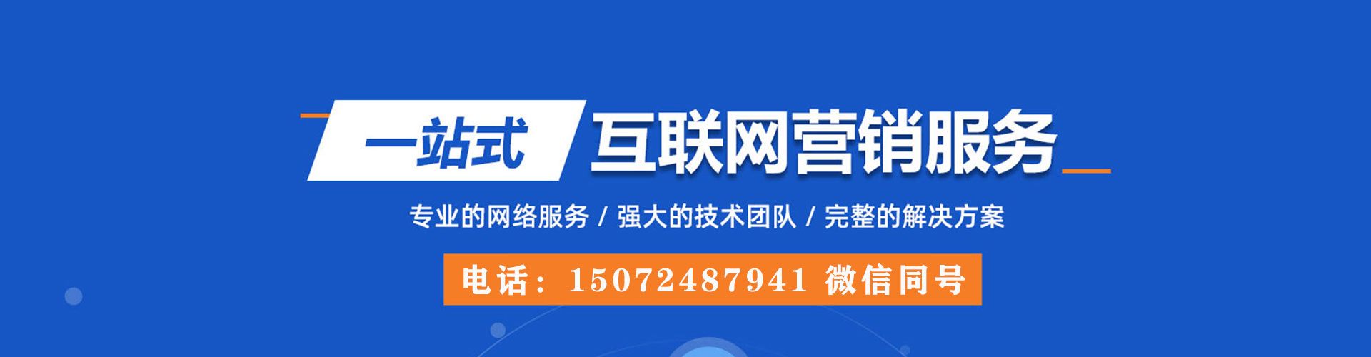 房山搜索开户返点