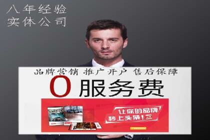 搜索开户返点实战案例：轻松赚取高额返利
